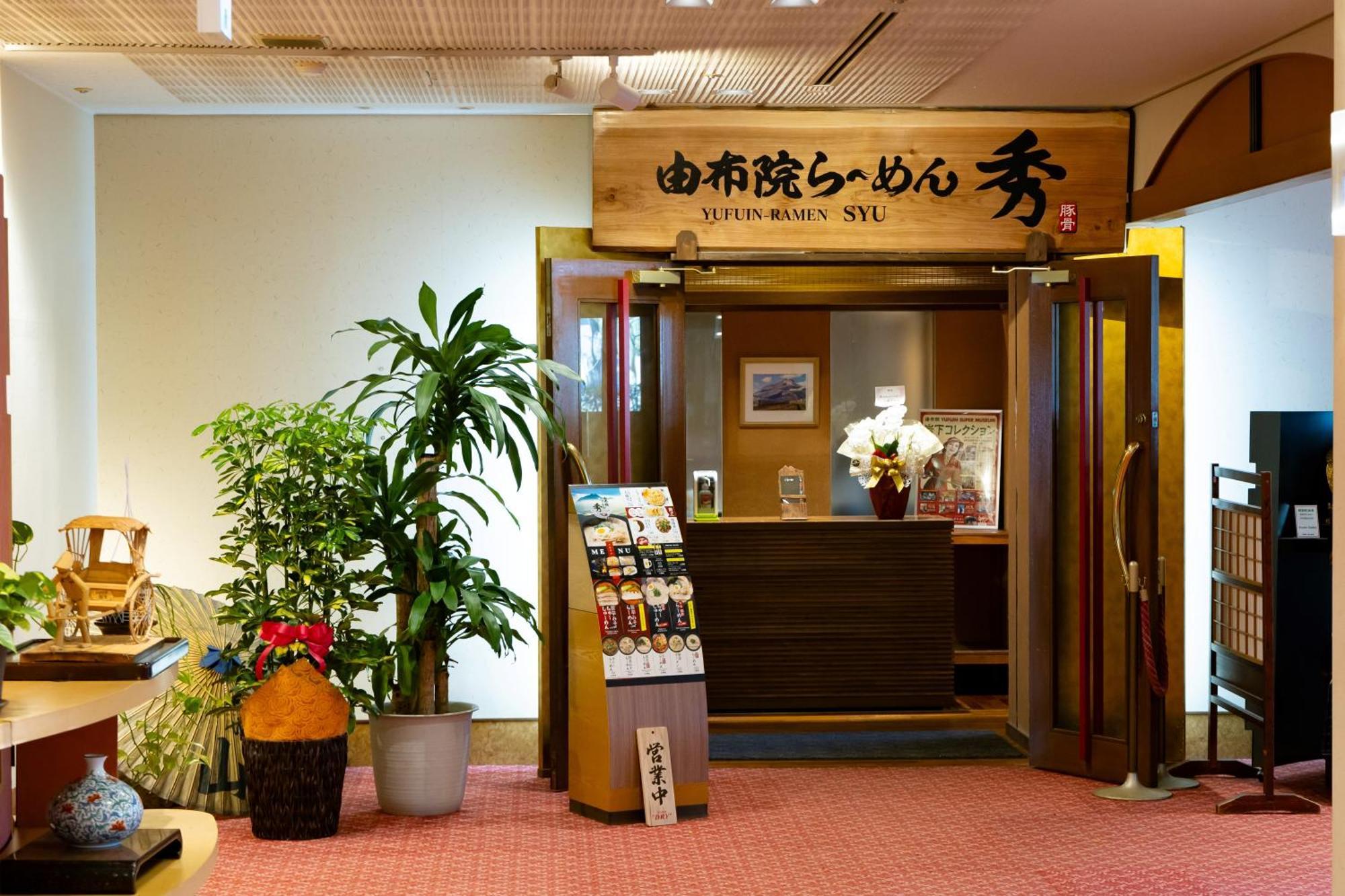 Yufuin Hotel Shuhokan Exterior foto